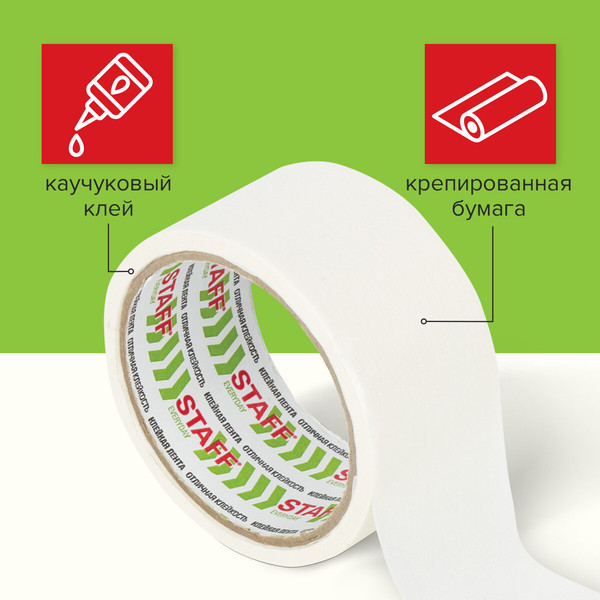 Изображение товара Лента малярная Staff 38ммx25м / 229059