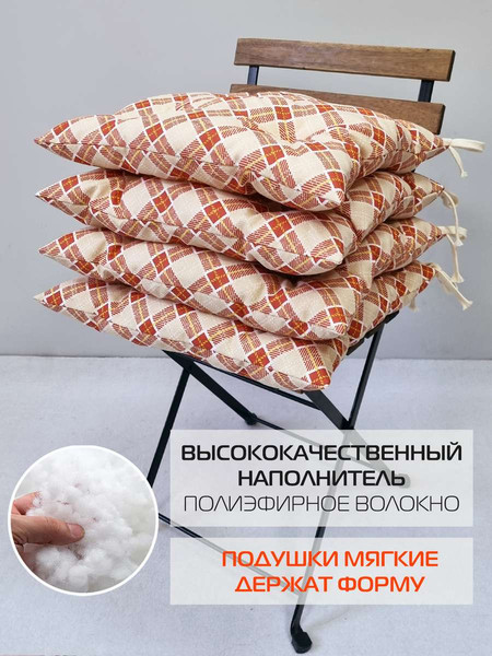 Изображение товара Комплект подушек на стул MATEX Homely Кубик Рубика / 68-112 (терракотовый)