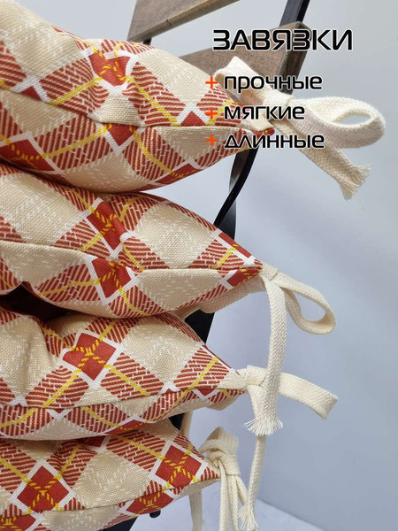 Изображение товара Комплект подушек на стул MATEX Homely Кубик Рубика / 68-112 (терракотовый)