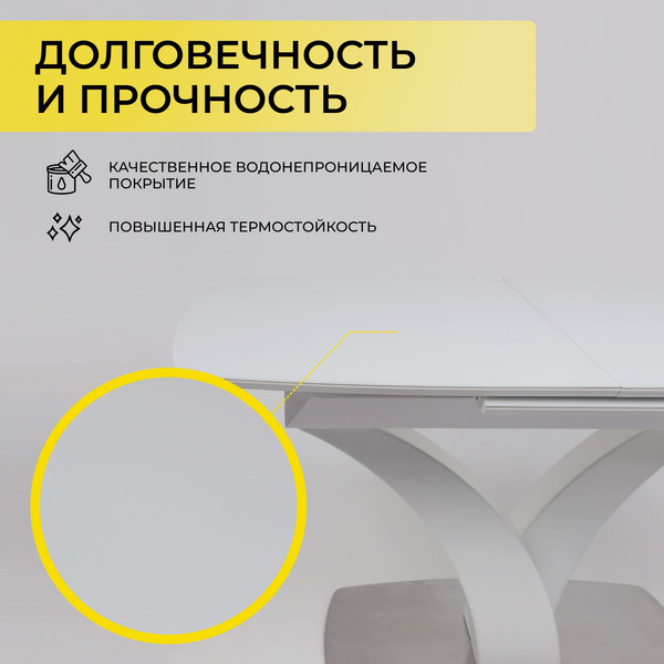 Изображение товара Обеденный стол Аврора Нотр дам Moderne Optiwhite 140-180x85 (белый/белый муар)