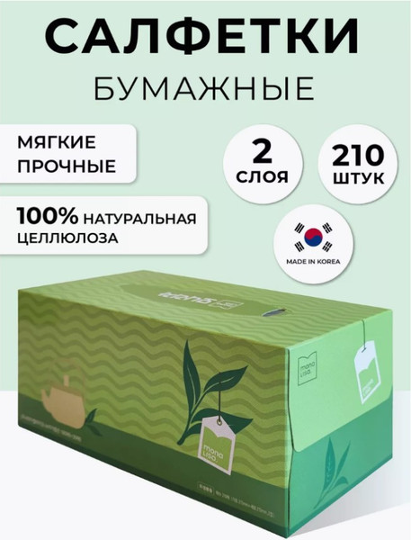 Изображение товара Салфетки для снятия макияжа Monalisa Bellagio Green Tea (180шт+30шт)