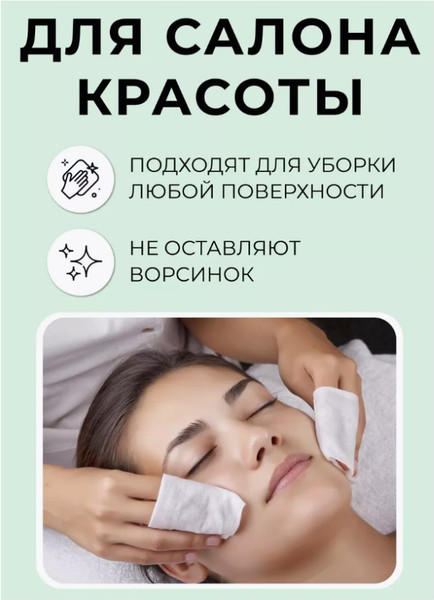 Изображение товара Салфетки для снятия макияжа Monalisa Bellagio Green Tea (180шт+30шт)