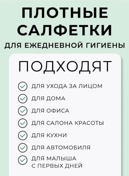 Изображение товара Салфетки для снятия макияжа Monalisa Bellagio Green Tea (180шт+30шт)