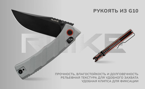 Изображение товара Нож складной Ruike P856-K (серый)