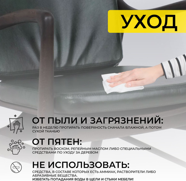 Изображение товара Стул ПМЦ Гарвард комфорт плюс (зеленый/дуб натуральный/покрытие рич)