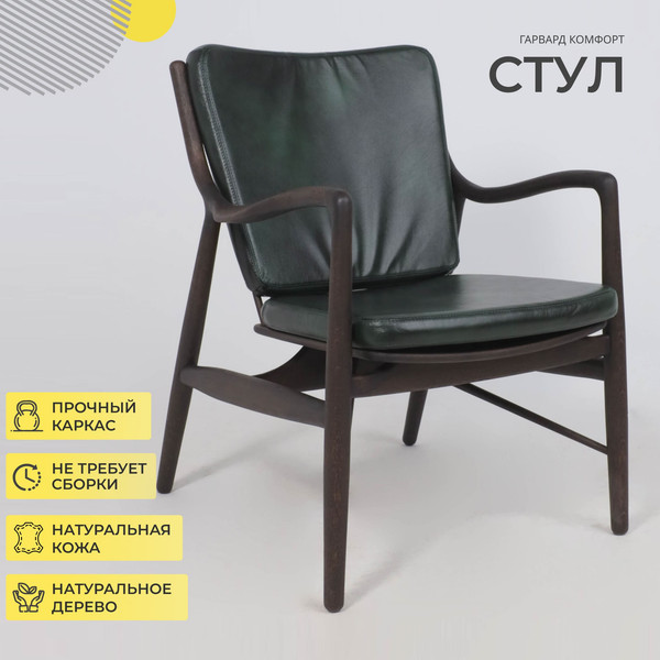 Изображение товара Стул ПМЦ Гарвард комфорт плюс (зеленый/дуб натуральный/покрытие рич)