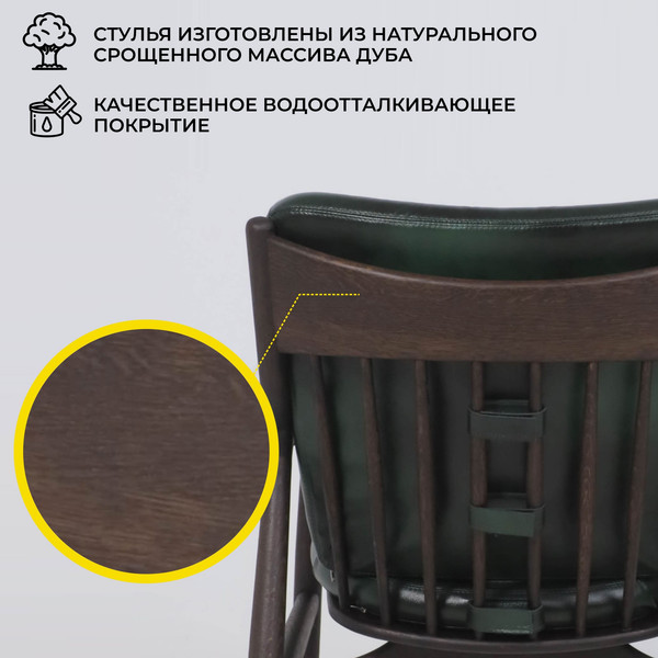 Изображение товара Стул ПМЦ Гарвард комфорт плюс (зеленый/дуб натуральный/покрытие рич)