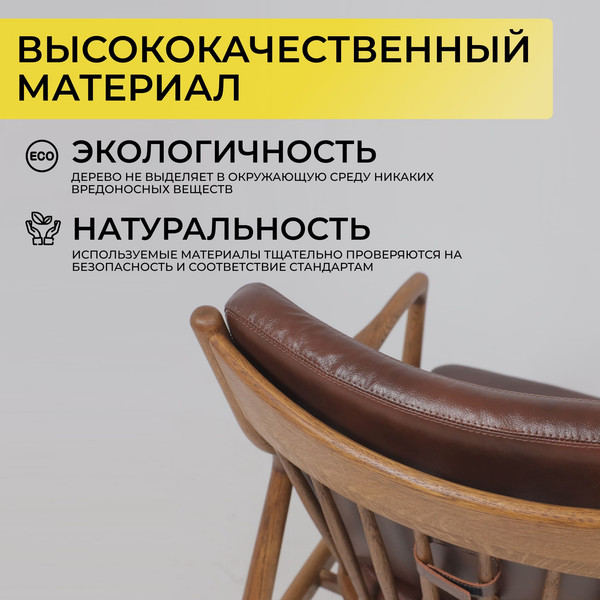 Изображение товара Стул ПМЦ Гарвард комфорт плюс (коричневый/дуб натуральный/покрытие коньяк)