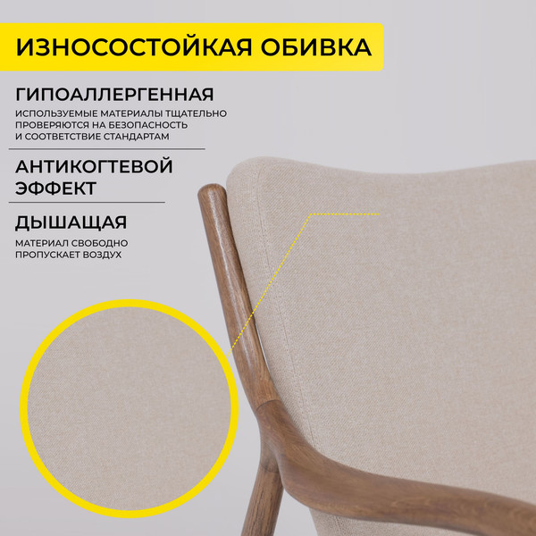 Изображение товара Стул ПМЦ Гарвард комфорт (бежевый/дуб натуральный/покрытие терра)