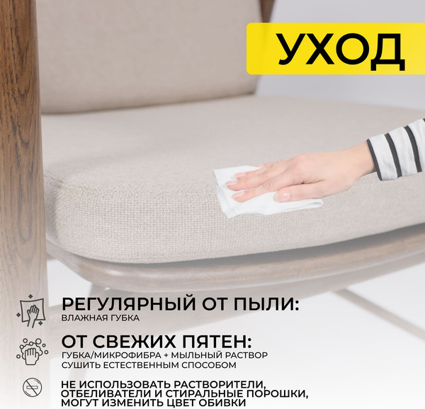 Изображение товара Стул ПМЦ Гарвард комфорт (бежевый/дуб натуральный/покрытие терра)