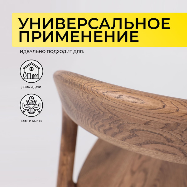 Изображение товара Стул ПМЦ Милина (дуб натуральный/покртыие терра)