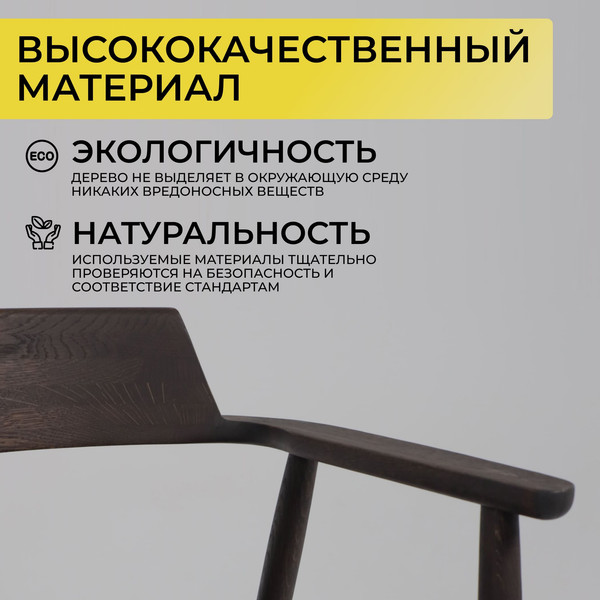 Изображение товара Стул ПМЦ Самурай (дуб натуральный/рич)