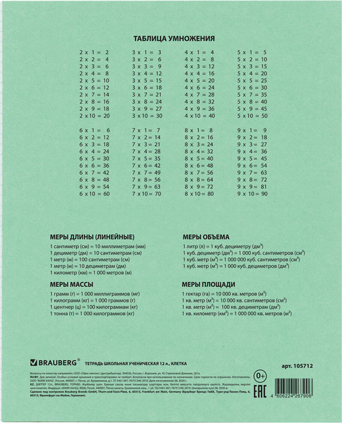 Изображение товара Тетрадь Brauberg Великие имена. Ломоносов М.В. / 105712 (12л)