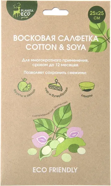 Изображение товара Салфетка хозяйственная You'll love Cotton & Soya Planeta Eco / 75561