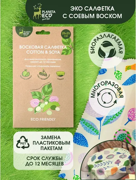 Изображение товара Салфетка хозяйственная You'll love Cotton & Soya Planeta Eco / 75561
