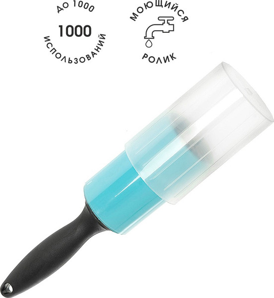 Изображение товара Ролик для чистки одежды You'll love моющийся / 74767