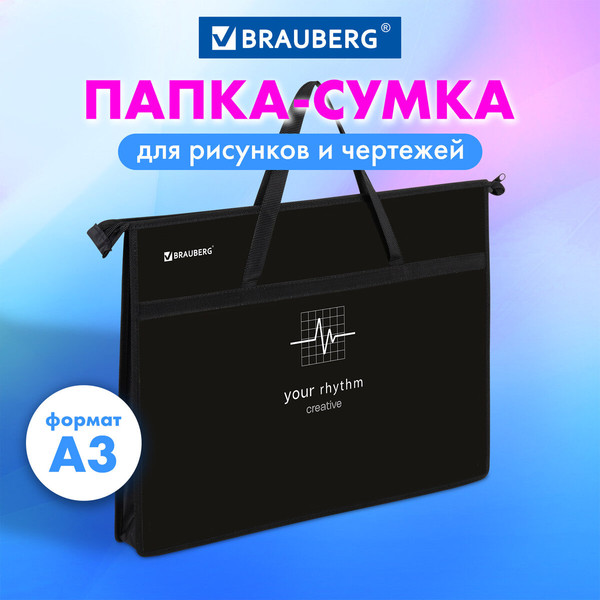 Изображение товара Папка-портфель Brauberg Creative / 273411