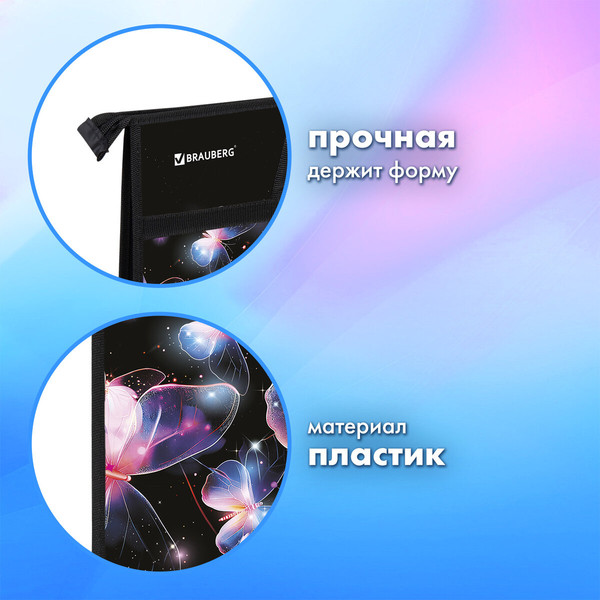 Изображение товара Папка-портфель Brauberg Butterflies / 273412
