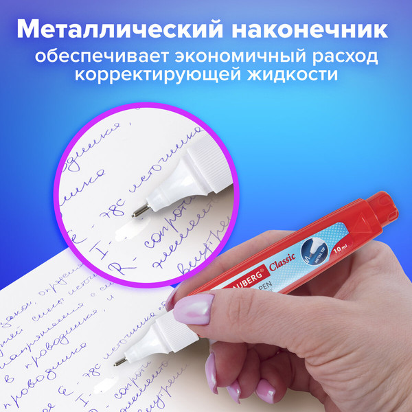 Изображение товара Корректор для текста Brauberg 220618