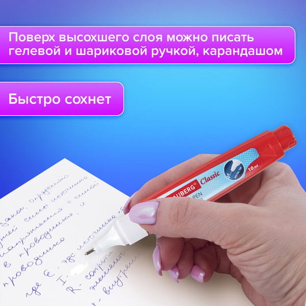 Изображение товара Корректор для текста Brauberg 220618