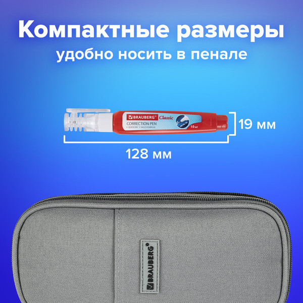 Изображение товара Корректор для текста Brauberg 220618