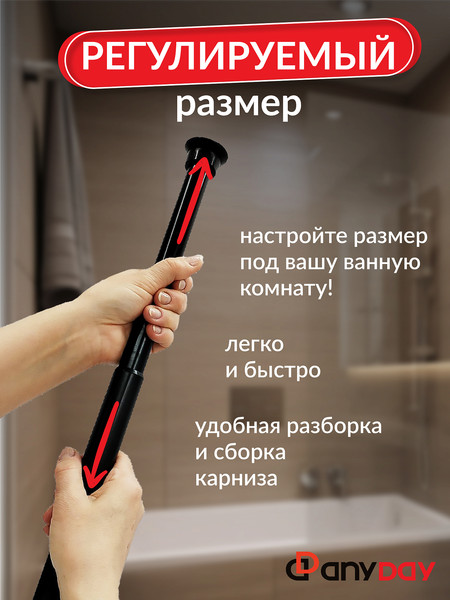 Изображение товара Карниз для ванны Comfort Alumin Group Frau Hellen / 008987 (черный, 2.5м)