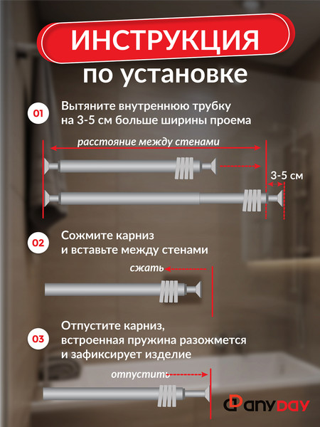 Изображение товара Карниз для ванны Comfort Alumin Group Frau Hellen / 008987 (черный, 2.5м)