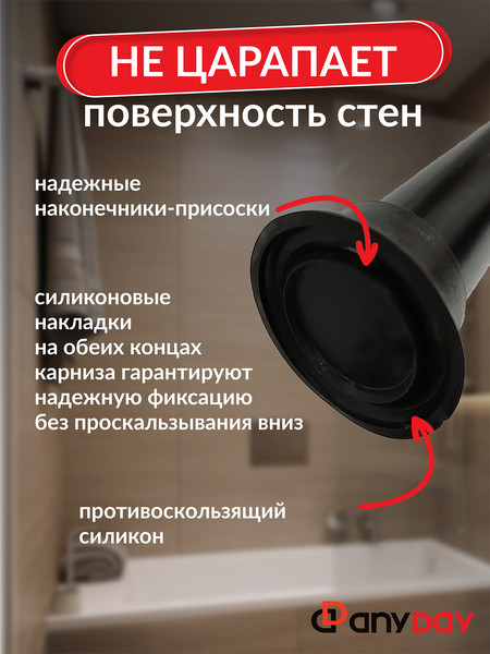 Изображение товара Карниз для ванны Comfort Alumin Group Frau Hellen / 008986 (черный, 2м)