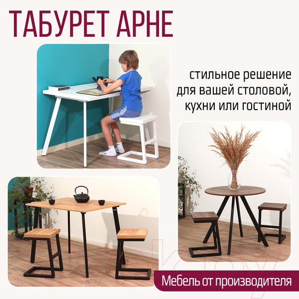 Изображение товара Табурет Millwood СДН-6 Арне 2 Л (дуб белый Craft/металл черный)