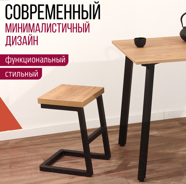 Изображение товара Табурет Millwood СДН-6 Арне 2 Л (дуб золотой Craft/металл черный)