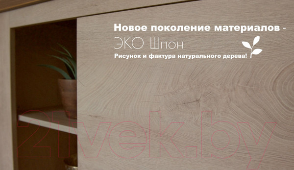 Изображение товара Тумба Империал Мэдисон 2д4ящ (дуб эндгрейн/дуб экспрессив/бронзовый)
