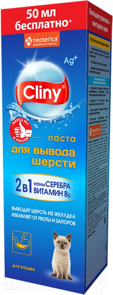 Изображение товара Кормовая добавка для животных Cliny Для вывода шерсти / K111 (200мл)