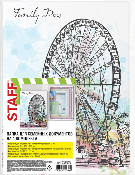 Изображение товара Папка для бумаг Staff Для семейных документов / 238338