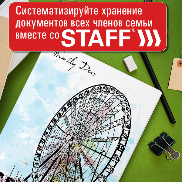 Изображение товара Папка для бумаг Staff Для семейных документов / 238338
