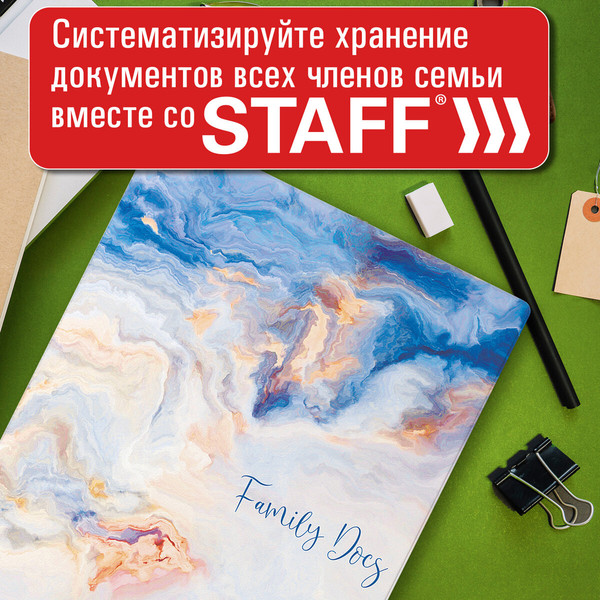Изображение товара Папка для бумаг Staff Для семейных документов / 238341