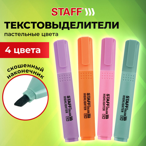 Изображение товара Набор маркеров Staff College / 152531 (4цв)