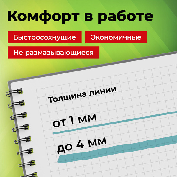 Изображение товара Набор маркеров Staff College / 152531 (4цв)