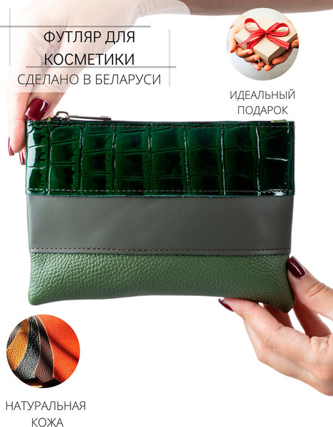 Изображение товара Косметичка Cagia 841719