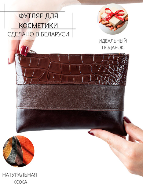 Изображение товара Косметичка Cagia 841767