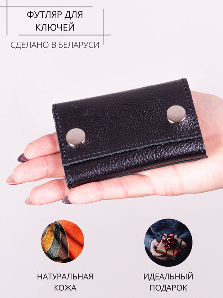 Изображение товара Ключница Cagia 842101