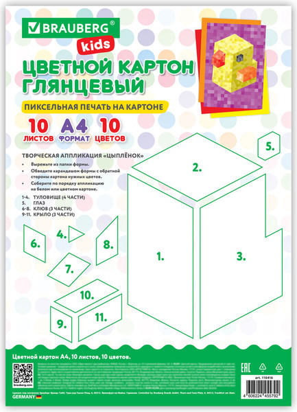 Изображение товара Набор цветного картона Brauberg Kids / 116416 (10цв)