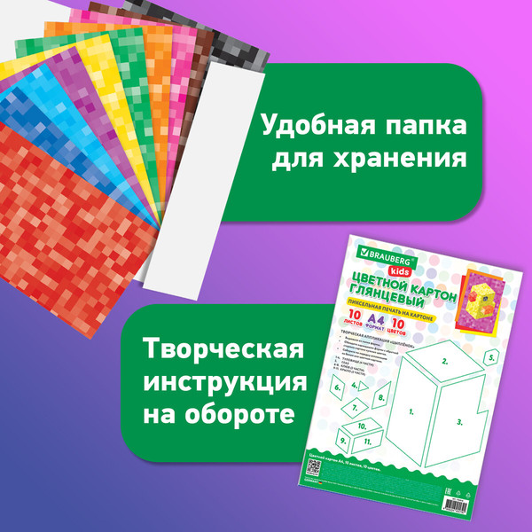 Изображение товара Набор цветного картона Brauberg Kids / 116416 (10цв)