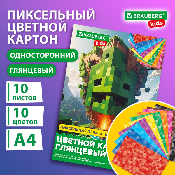 Изображение товара Набор цветного картона Brauberg Kids / 116416 (10цв)