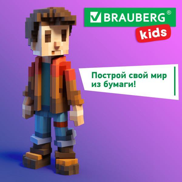 Изображение товара Набор цветного картона Brauberg Kids / 116416 (10цв)