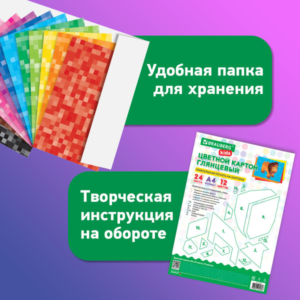 Изображение товара Набор цветного картона Brauberg Kids / 116417 (12цв)