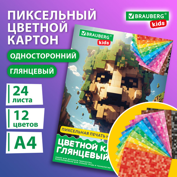Изображение товара Набор цветного картона Brauberg Kids / 116417 (12цв)