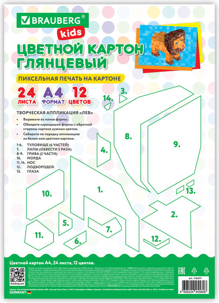 Изображение товара Набор цветного картона Brauberg Kids / 116417 (12цв)