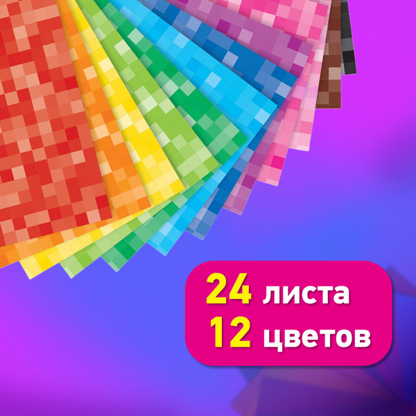 Изображение товара Набор цветного картона Brauberg Kids / 116417 (12цв)