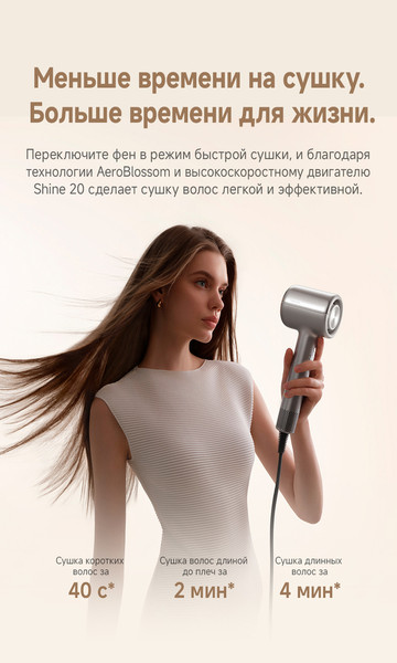 Изображение товара Фен Trouver Shine 20 / AMSH20 (серебристый)