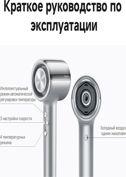 Изображение товара Фен Trouver Shine 20 / AMSH20 (серебристый)